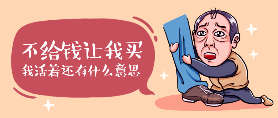 让我买苏大强热点公众号首图预览效果