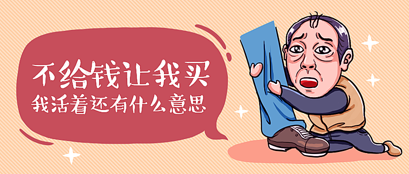 让我买苏大强热点公众号首图