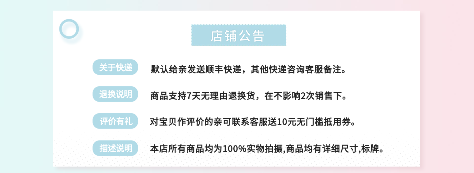 新品上市/简约店铺公告预览效果