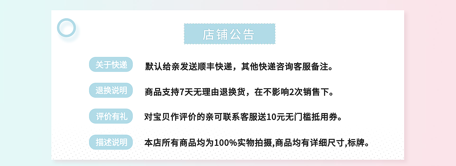 新品上市/简约店铺公告