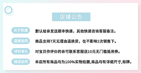 新品上市/简约店铺公告
