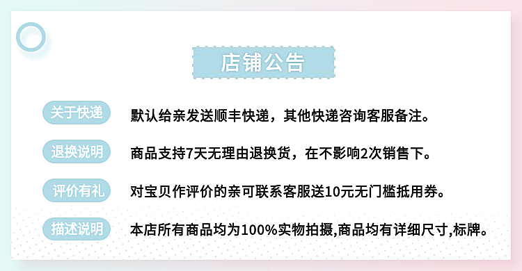 新品上市/简约店铺公告