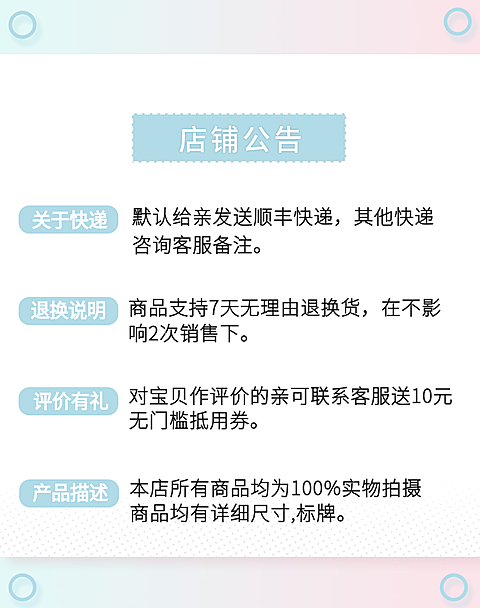 新品上市/简约店铺公告