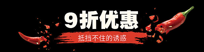 小龙虾饿了么海报