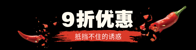 小龙虾饿了么海报