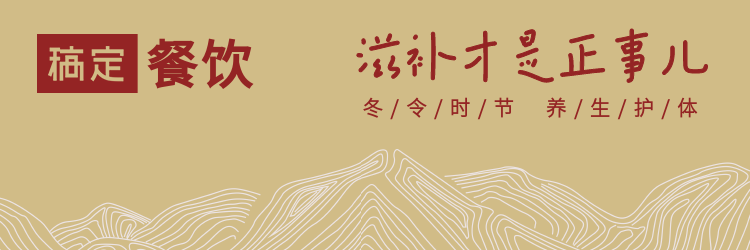 中餐/饿了么店招预览效果