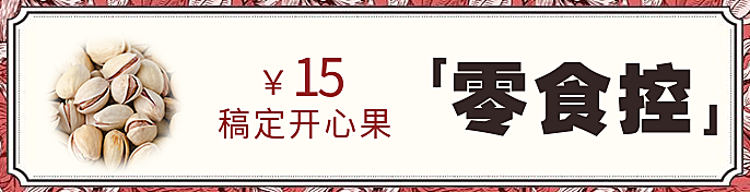 便利店饿了么海报