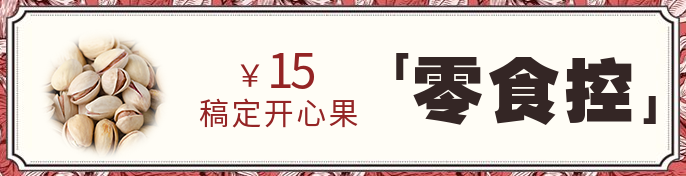 便利店饿了么海报