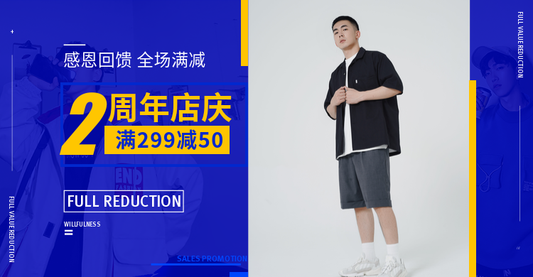 周年庆/男装海报预览效果