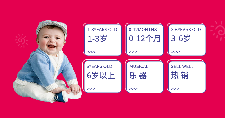 母婴亲子/简约/分类导航预览效果