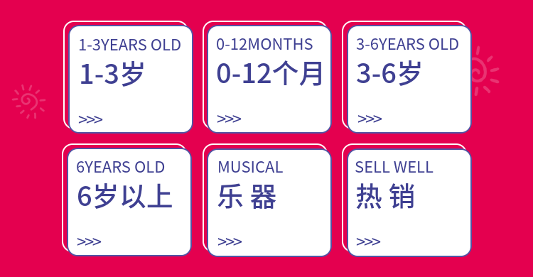 母婴亲子/简约/分类导航预览效果