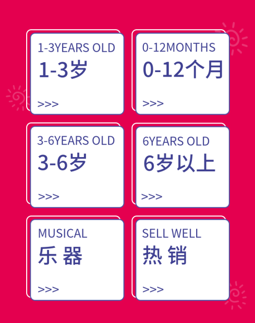 母婴亲子/简约/分类导航预览效果