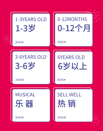 母婴亲子/简约/分类导航