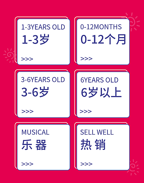 母婴亲子/简约/分类导航