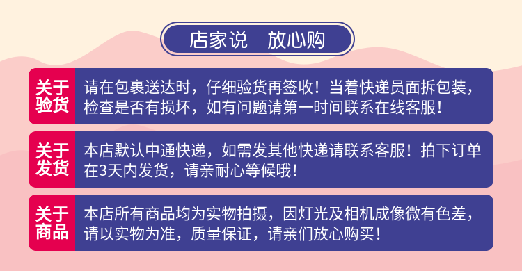 店铺公告/店家说海报预览效果