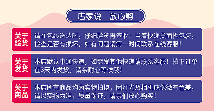 店铺公告/店家说海报