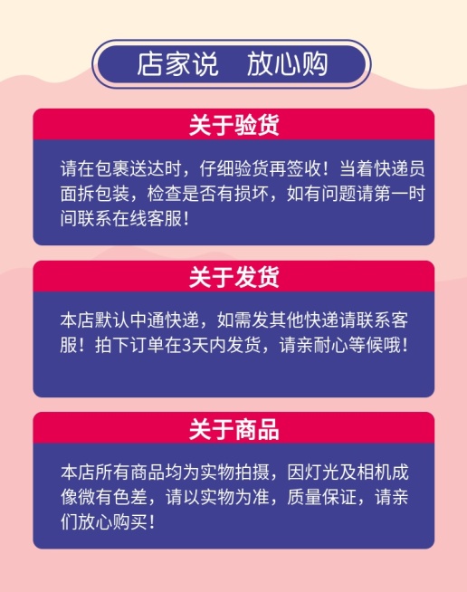 店铺公告/店家说海报预览效果