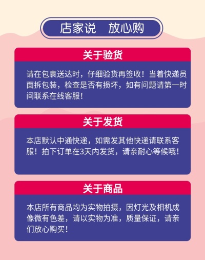 店铺公告/店家说海报