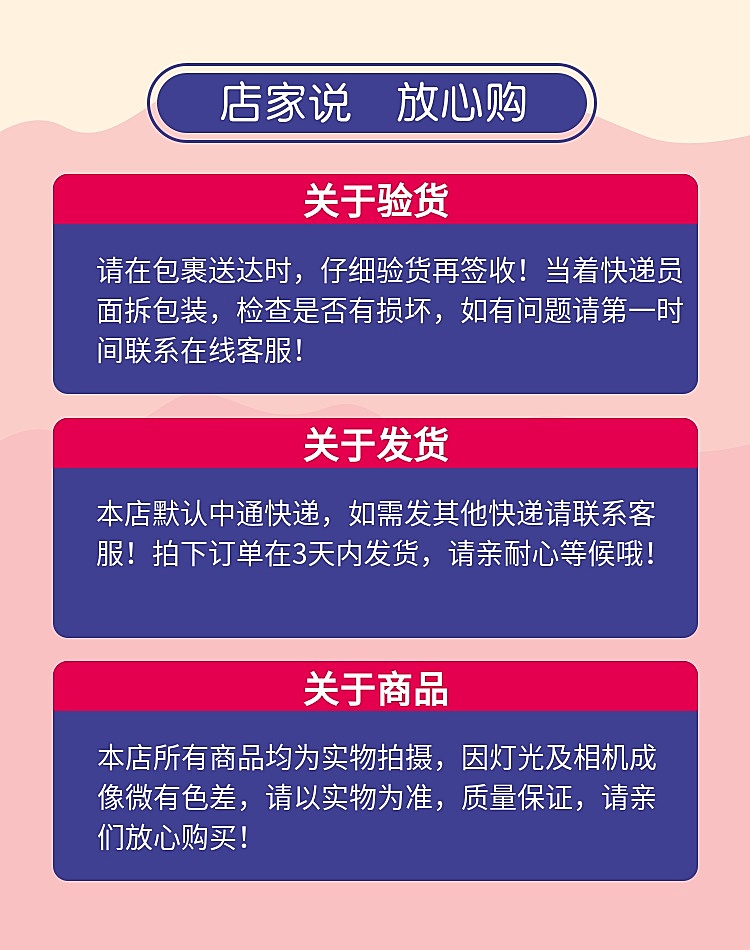 店铺公告/店家说海报