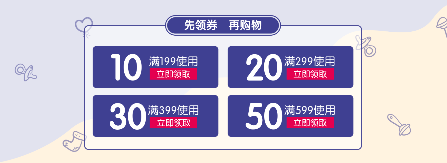 购前先领券优惠券预览效果