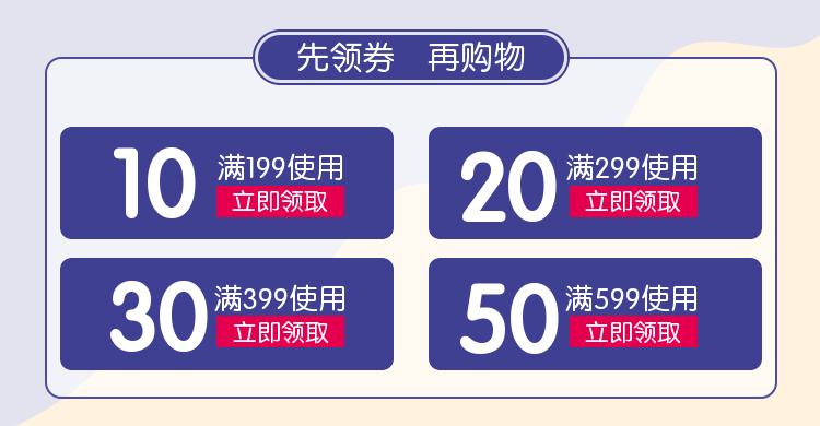 购前先领券优惠券预览效果