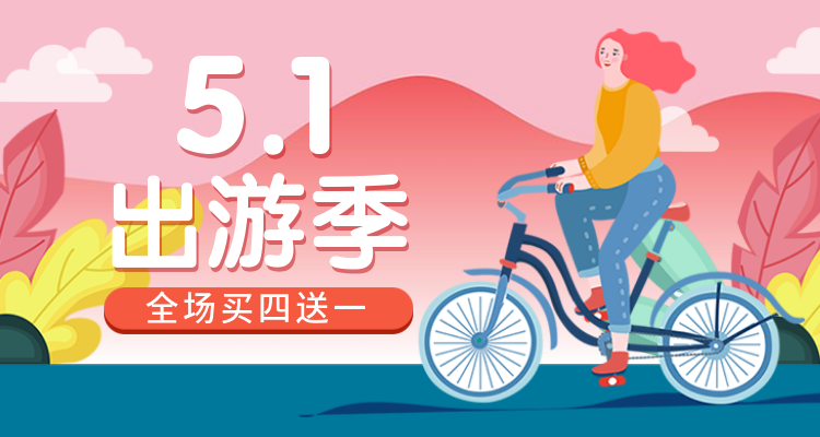 五一节活动海报banner预览效果