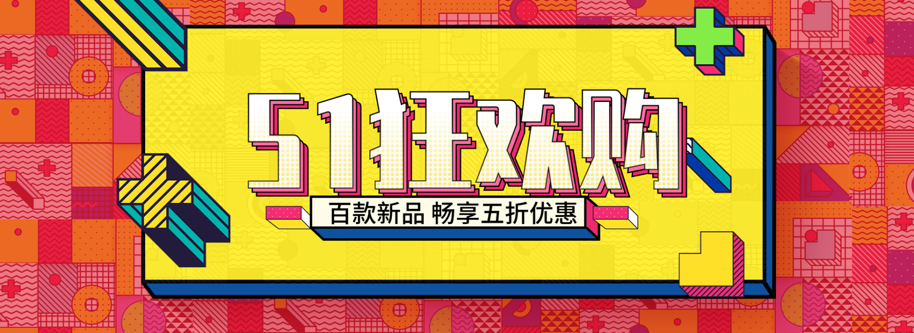 五一节活动海报预览效果