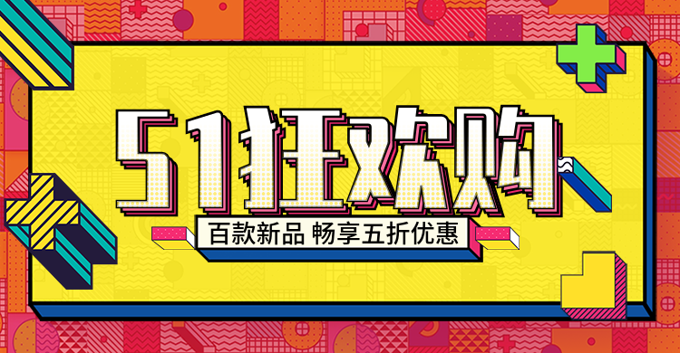 五一节活动海报预览效果