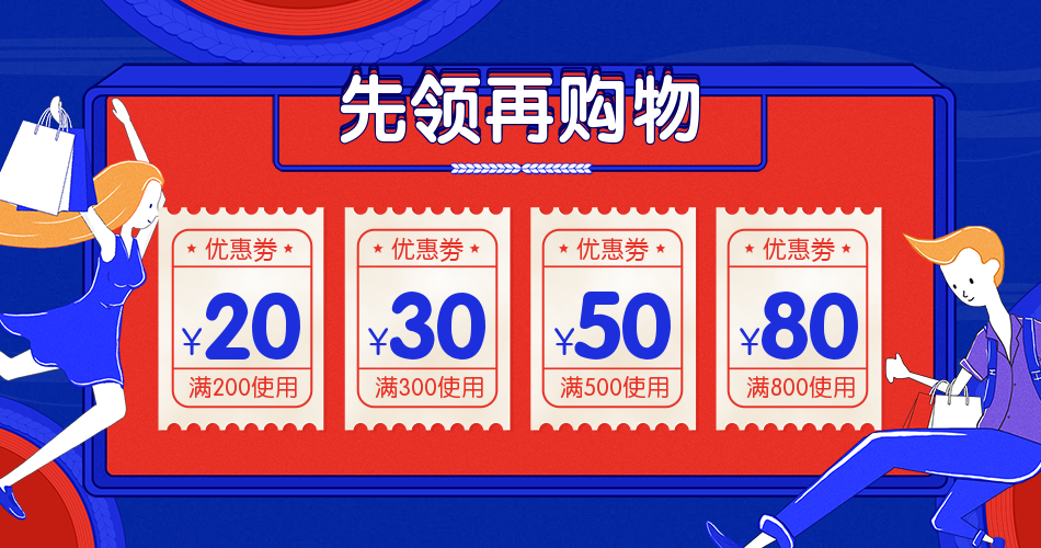 手绘风红色优惠券海报banner预览效果