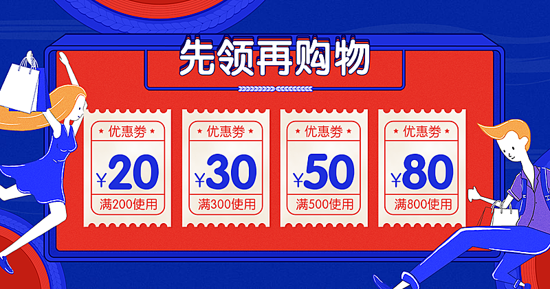 手绘风红色优惠券海报banner