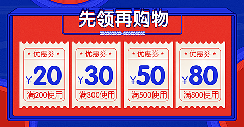 手绘风红色优惠券海报banner