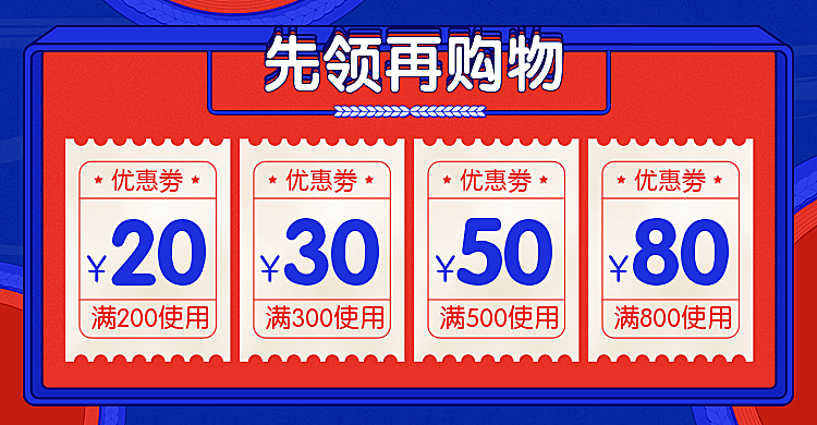 手绘风红色优惠券海报banner