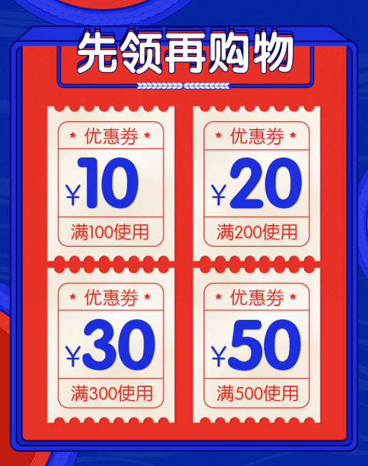 手绘风红色优惠券海报预览效果