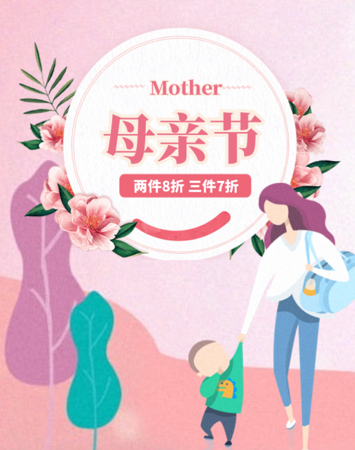 母亲节手绘海报预览效果