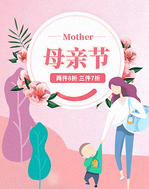 母亲节手绘海报