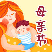 母亲节手绘公众号次图预览效果