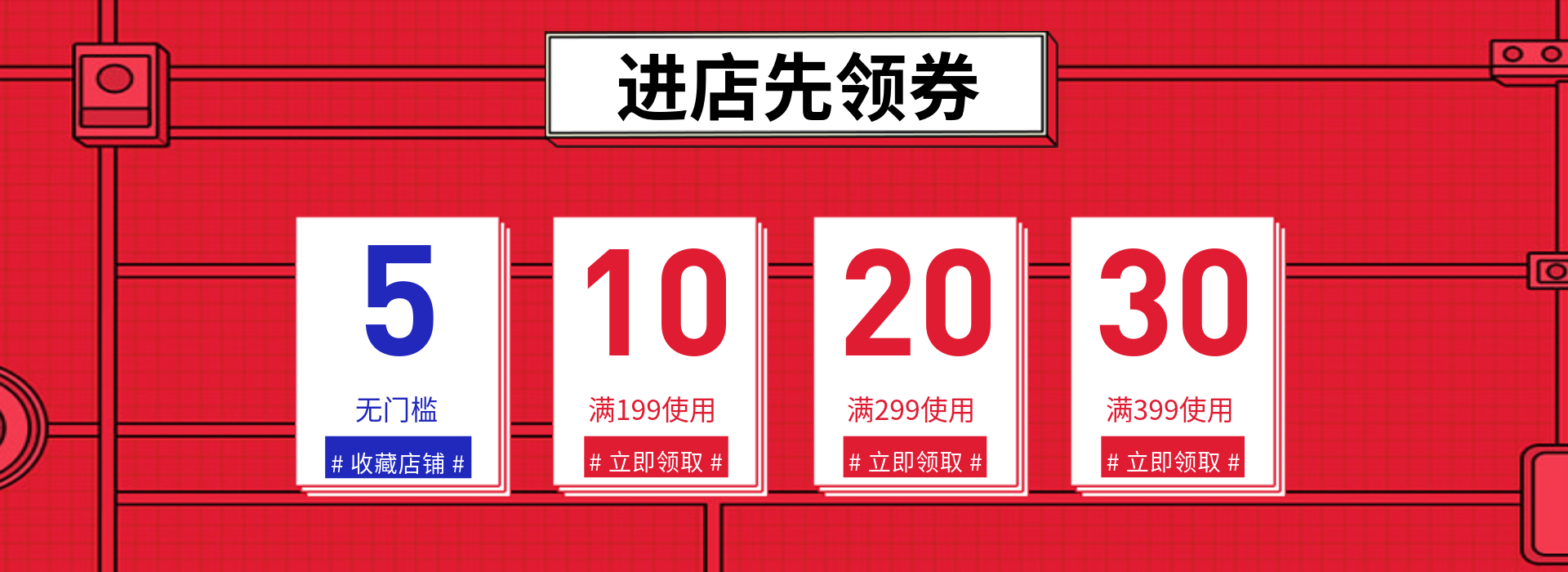双十二/双12/优惠券/领券/海报banner