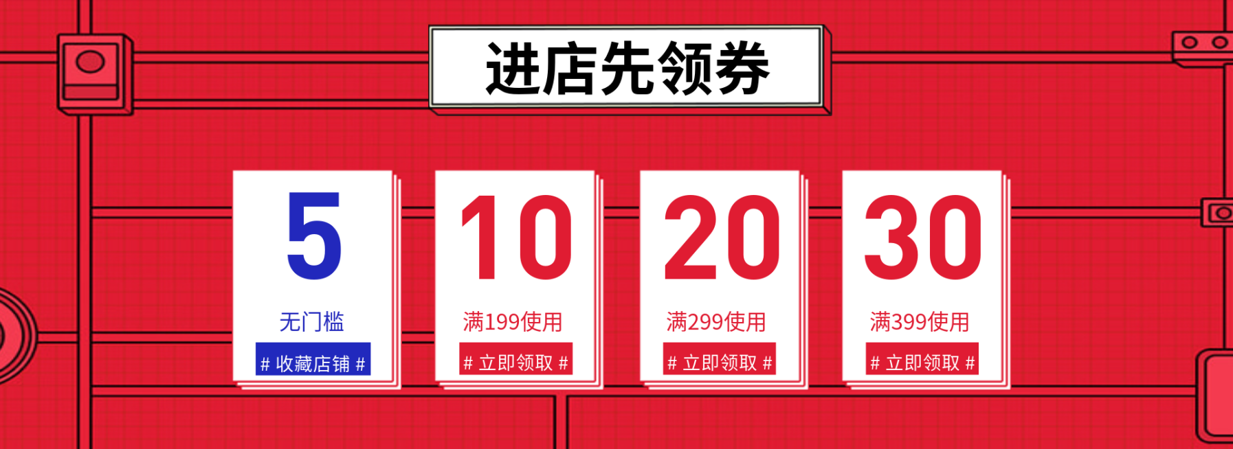 双十二/双12/优惠券/领券/海报banner预览效果