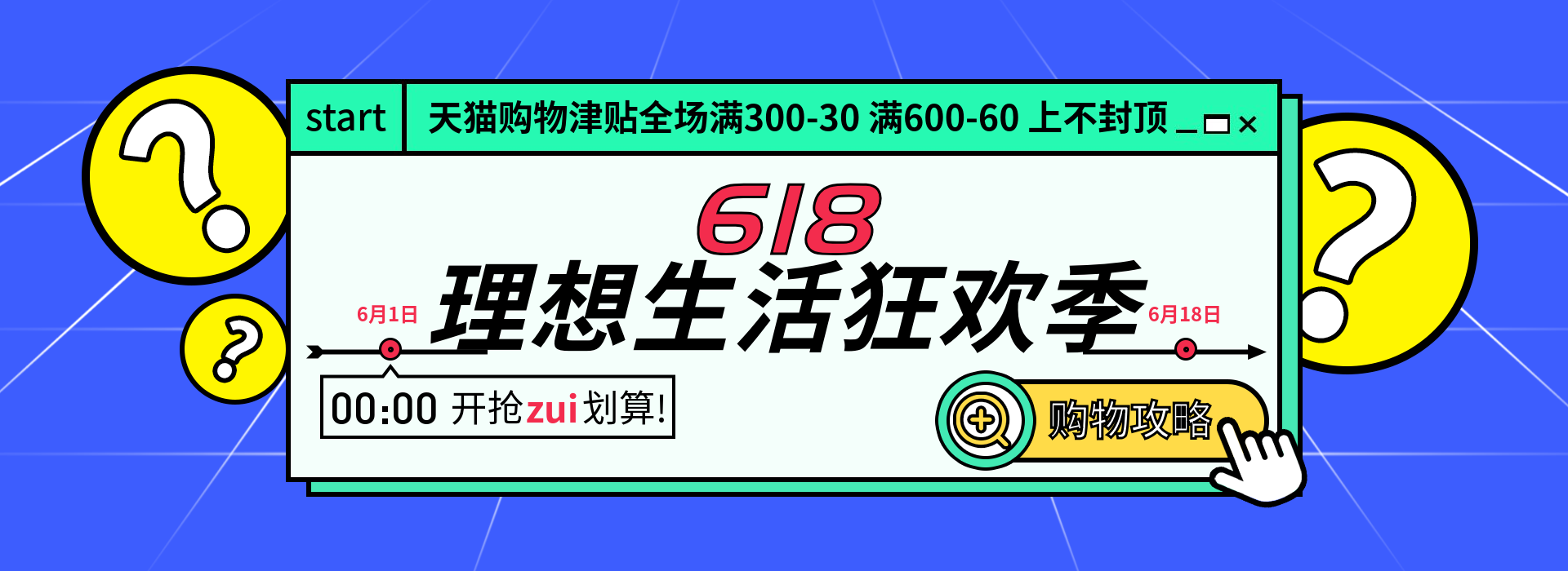 618预告海报预览效果