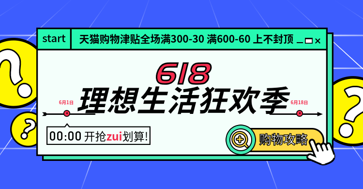 618预告海报预览效果