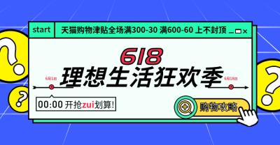 618预告海报