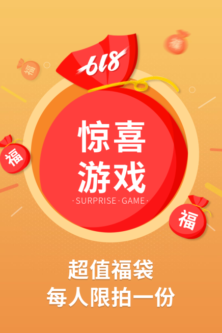 618年中大促/福袋/直通车主图预览效果