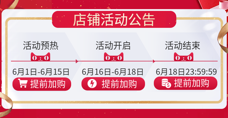 618店铺活动公告海报预览效果