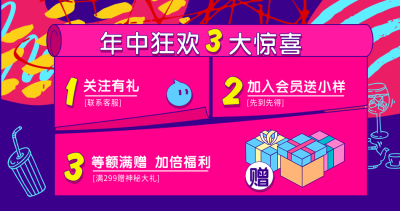 618大促海报