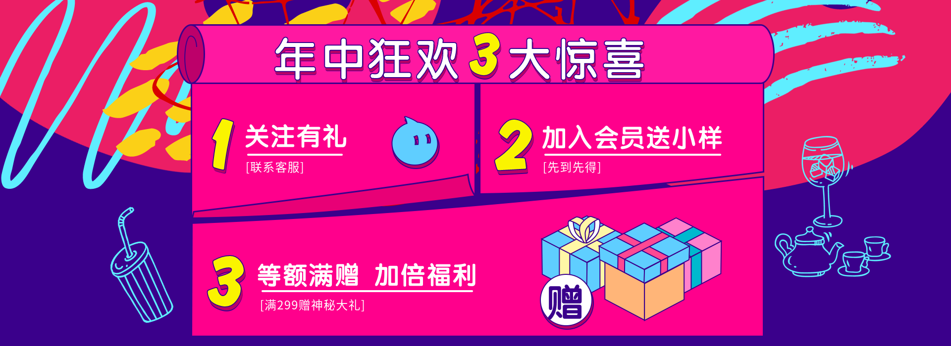 618大促海报