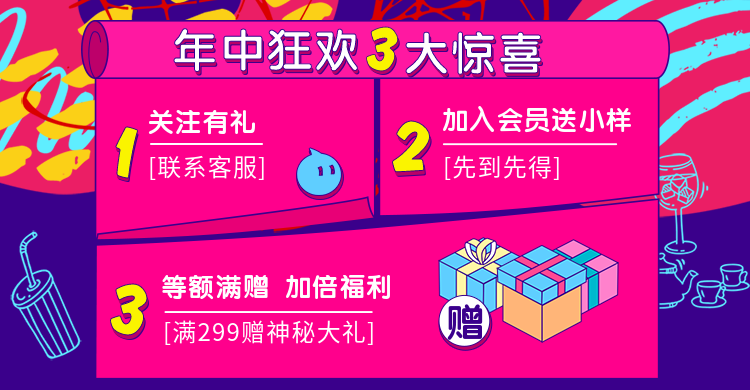 618大促海报预览效果