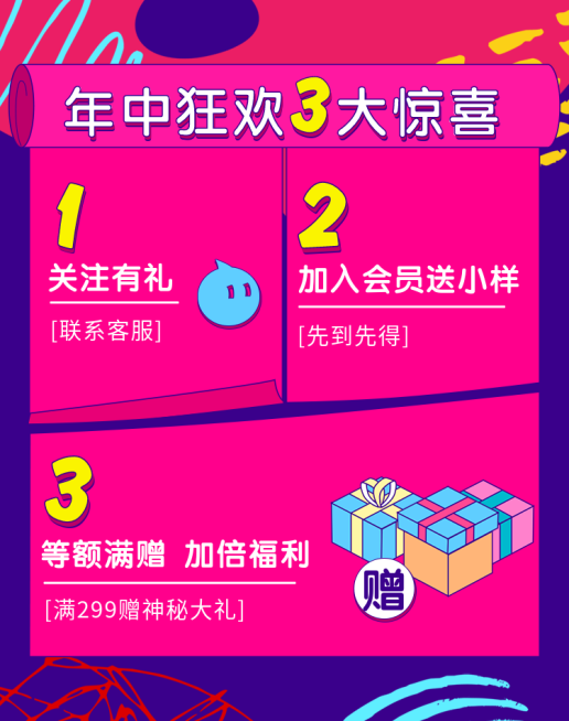 618大促海报预览效果