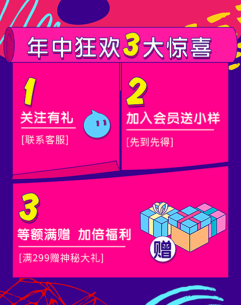 618大促海报
