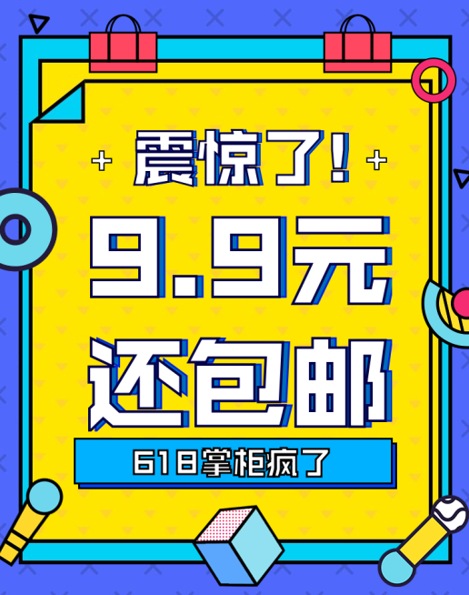 618大促钻展海报预览效果