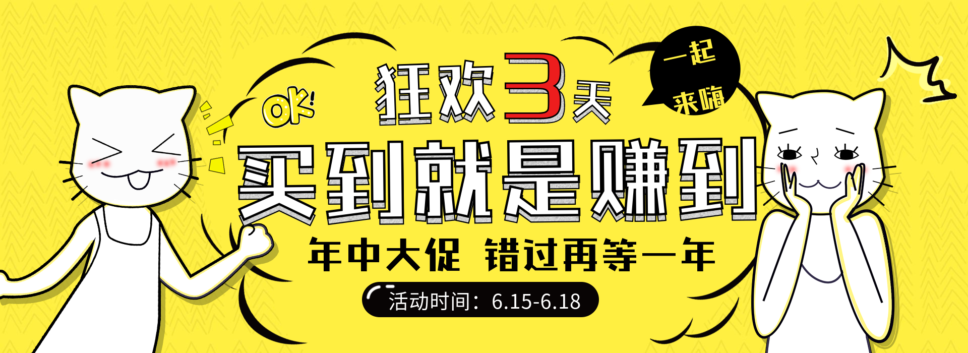 618年中大促轮播海报